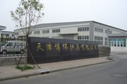 天津工业开发区炉具厂